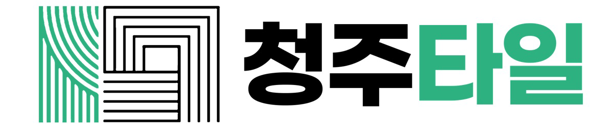 청주타일