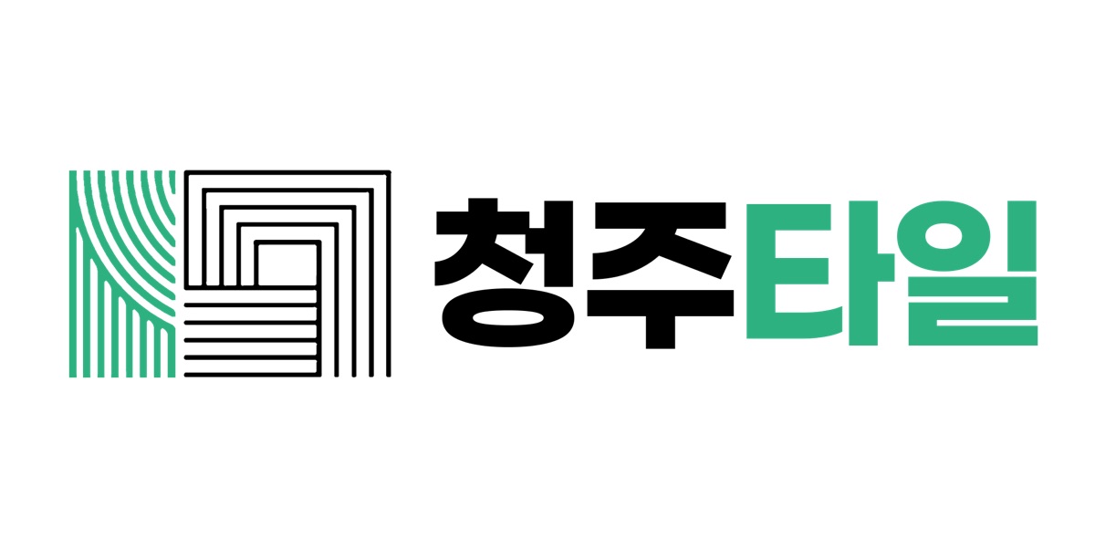 청주타일